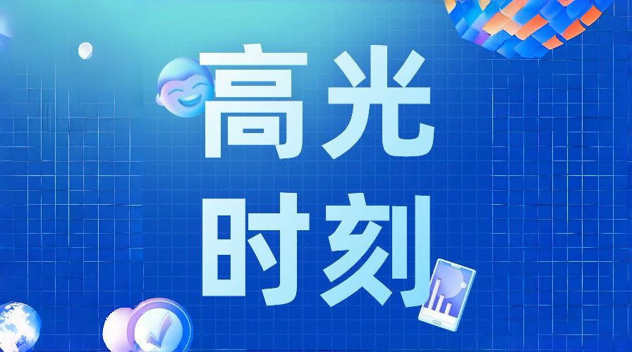 再添“新”！華體科技上榜成都市2024年第四批重點研發(fā)項目立項項目名單